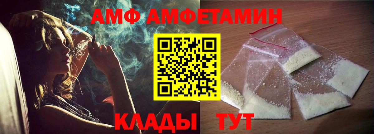 АМФЕТАМИН Premium Сегежа