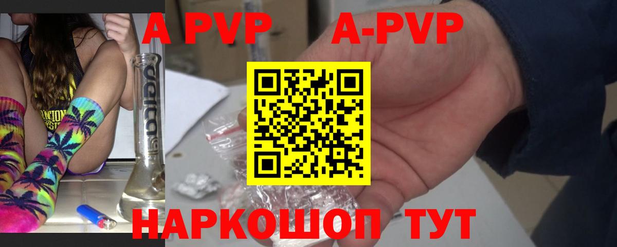 Alpha-PVP кристаллы Сегежа