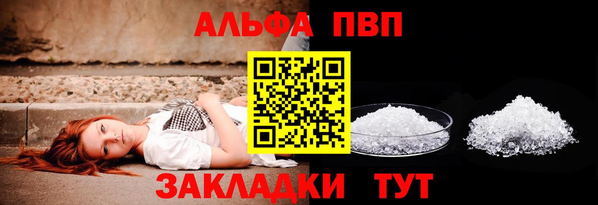 Alpha PVP Crystall  A PVP СК  А ПВП кристаллы  Вход с VPN  Сегежа 