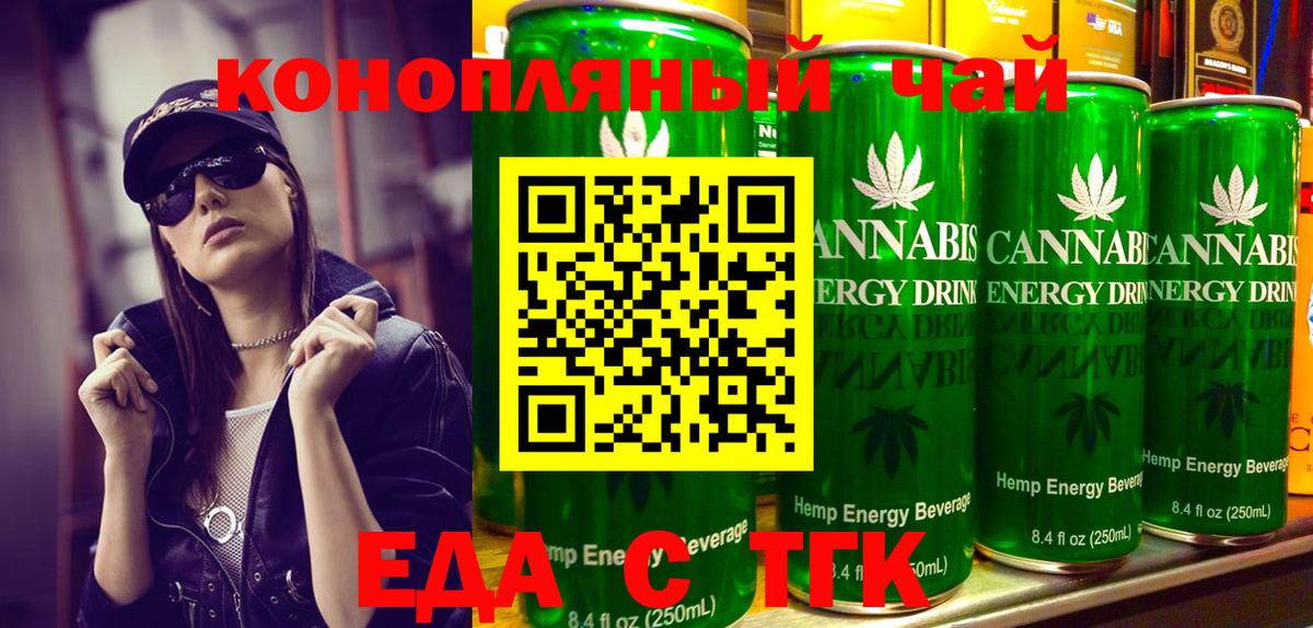 Сегежа  Cannafood марихуана  Вход с VPN 