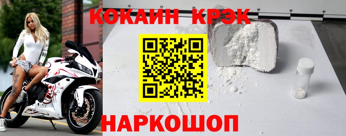 Кокаин 97%  КОКАИН Fish Scale  Кокаин  Вход с VPN  Сегежа 