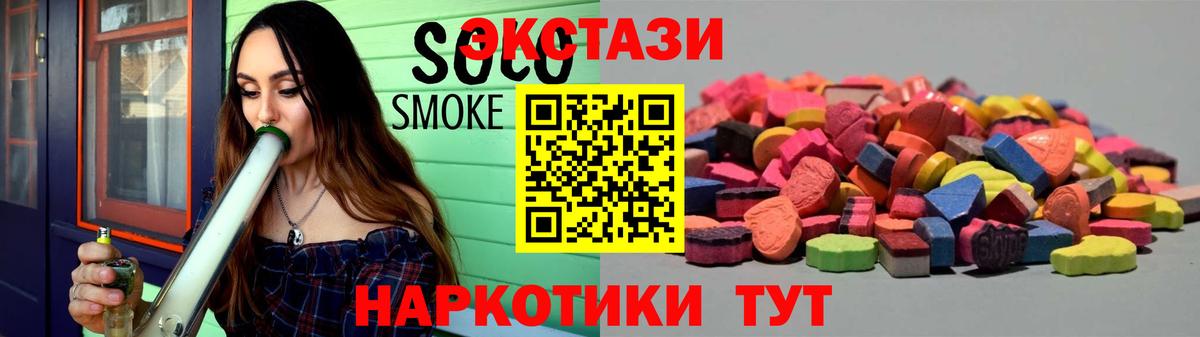 закладки  Вход с VPN  Экстази  Экстази 300 mg  Сегежа  ЭКСТАЗИ 99% 