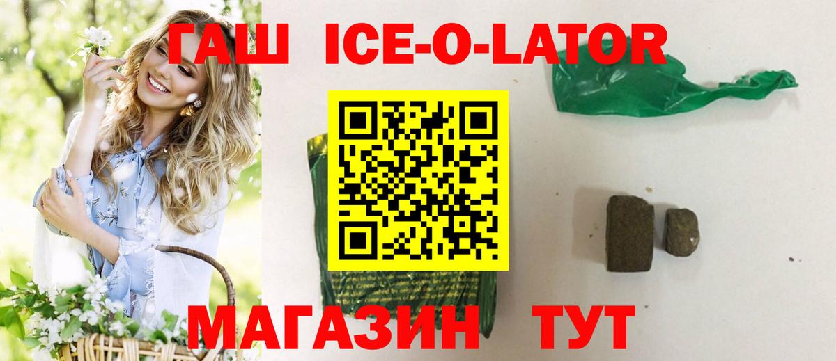 Сегежа  ГАШИШ VHQ  ГАШИШ  наркотики  Вход с VPN  ГАШ хэш 
