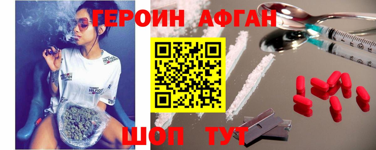 Героин хмурый Сегежа