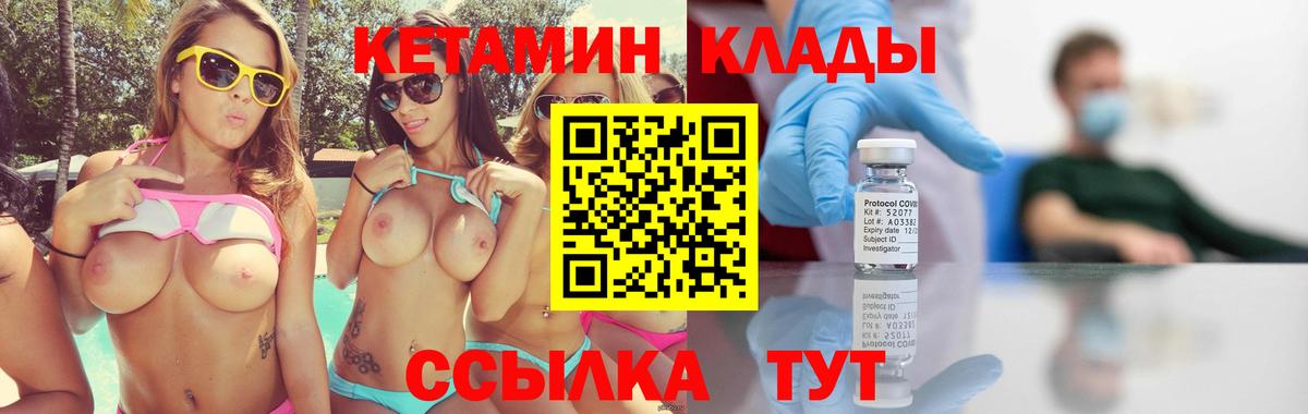 КЕТАМИН ketamine Сегежа