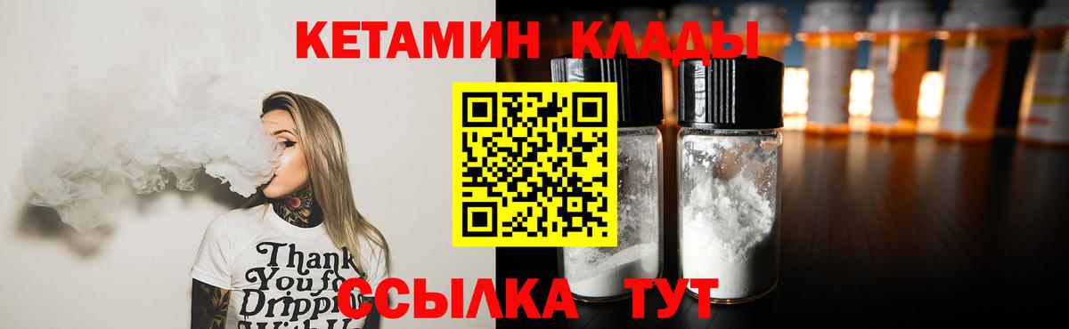 Сегежа  Кетамин ketamine  Вход с VPN  КЕТАМИН VHQ 
