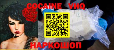 кокаин VHQ Обнинск