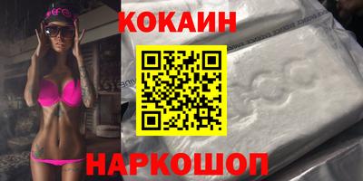 кокаин VHQ Обнинск