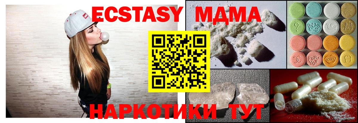 МДМА VHQ  MDMA  МДМА Molly  Сегежа  Вход с VPN 