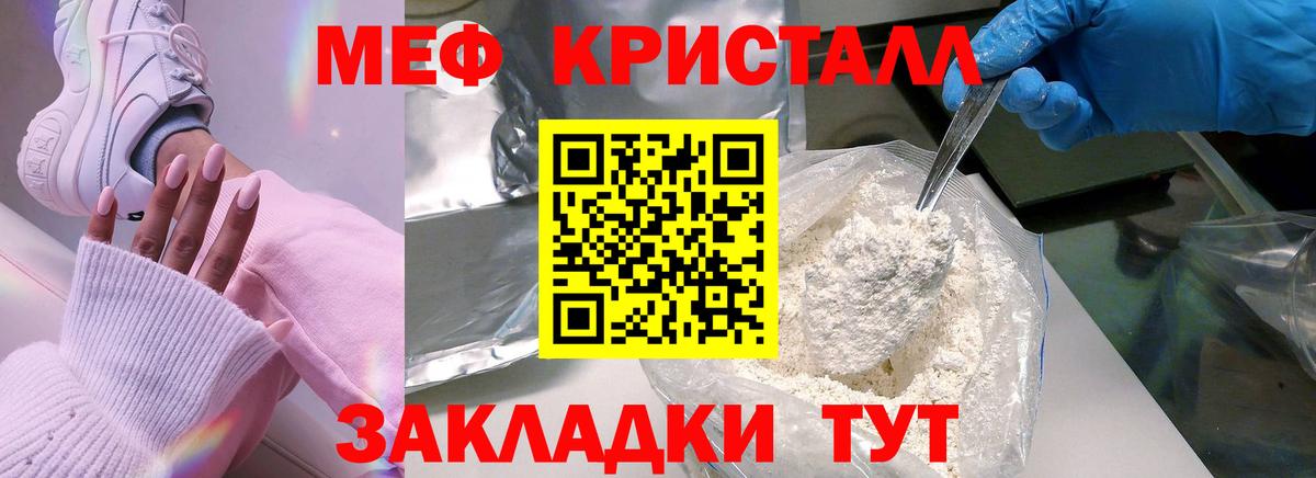МЕФ  Меф мука  Сегежа  МЕФ  Вход с VPN  МЯУ-МЯУ кристаллы 
