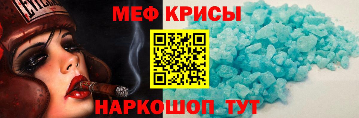 Меф мяу мяу кристаллы Сегежа