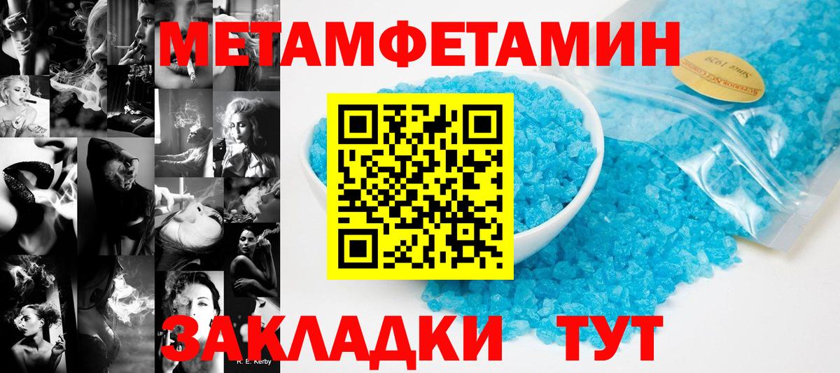 Метамфетамин кристалл Сегежа