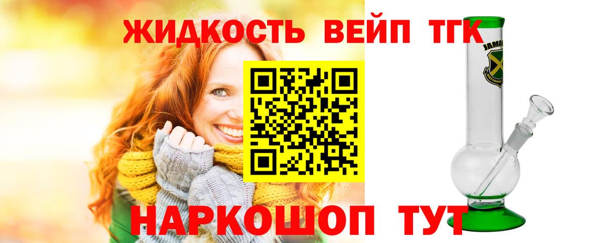   маркетплейс  ТГК вейп с тгк  Вход с VPN  Дистиллят ТГК гашишное масло  Сегежа  где купить наркотик 